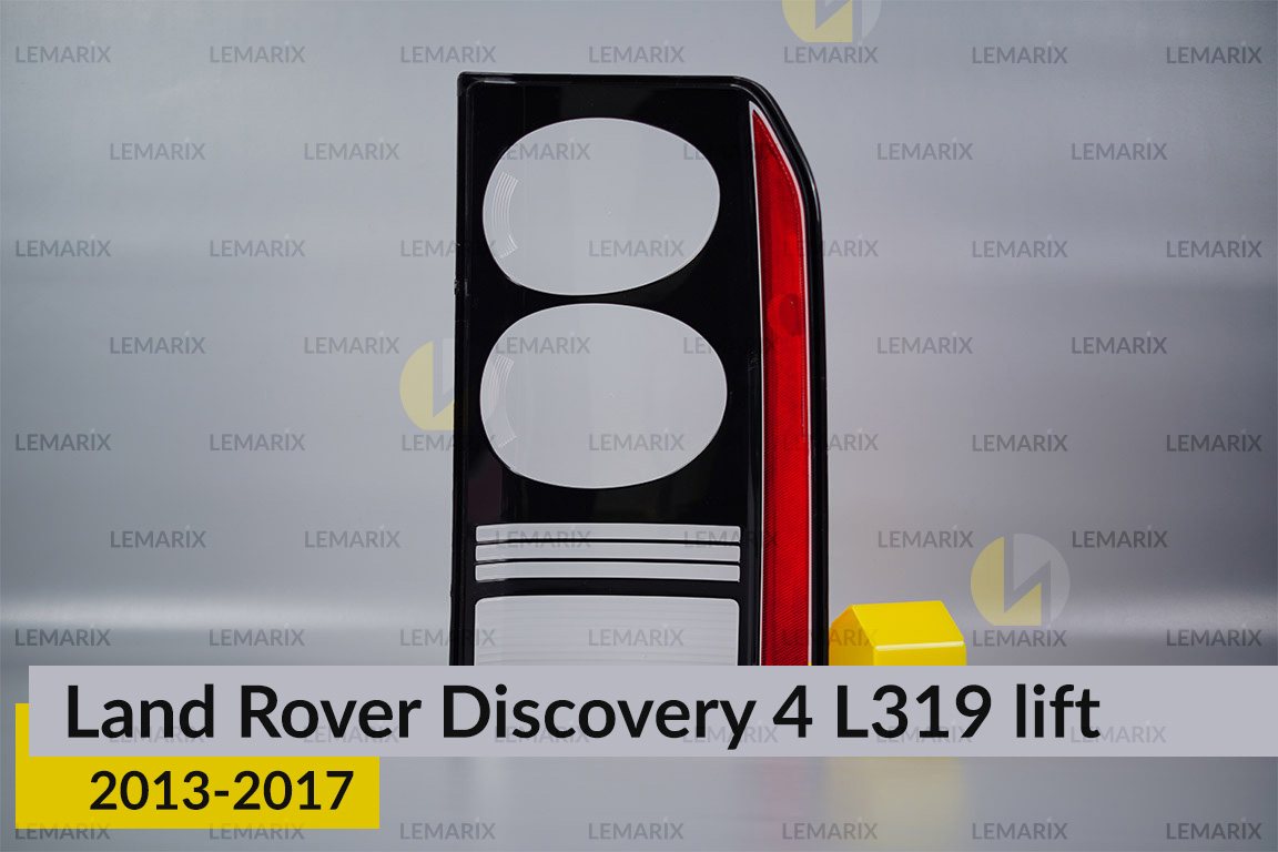 Скло заднього ліхтаря Land Rover Discovery 4 L319 (2013-2017) рест ліве