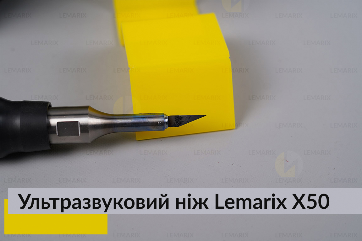 Ультразвуковий ніж Lemarix X50