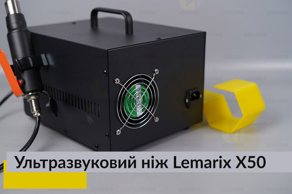 Ультразвуковий ніж Lemarix X50