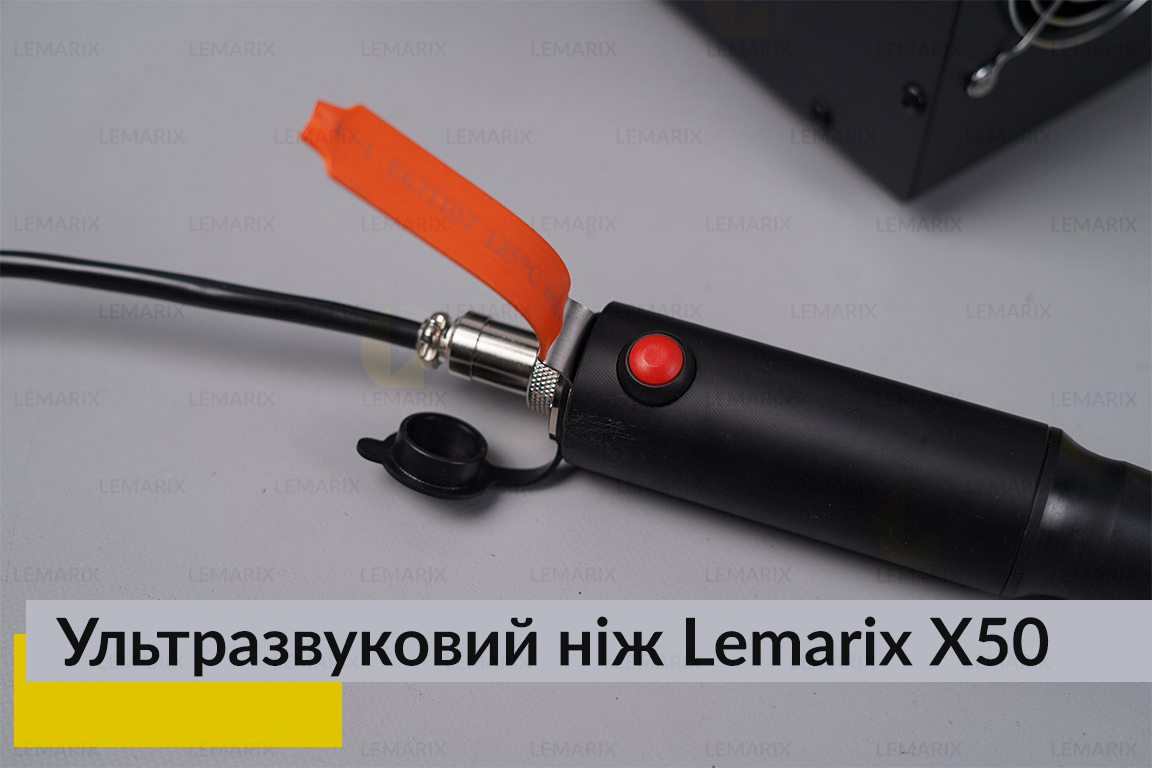 Ультразвуковий ніж Lemarix X50