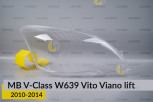 Скло фари Mercedes-Benz V-Class W639 Vito Viano (2010-2014) рест праве