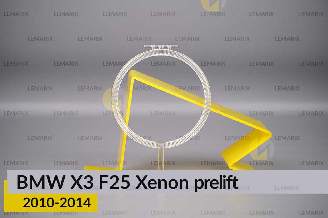 Кільце світловод фари BMW X3 F25 Xenon (2010-2014) дорест велике зовнішнє angel eyes ліве/праве