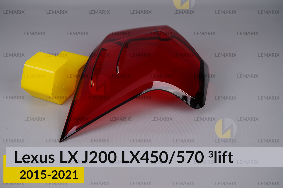 Скло заднього ліхтаря зовнішнє в крилі Lexus LX J200 LX450/570 (2015-2021) 3 рест праве