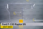 Скло фари Ford F-150 Raptor Full LED (2017-2021) рест праве