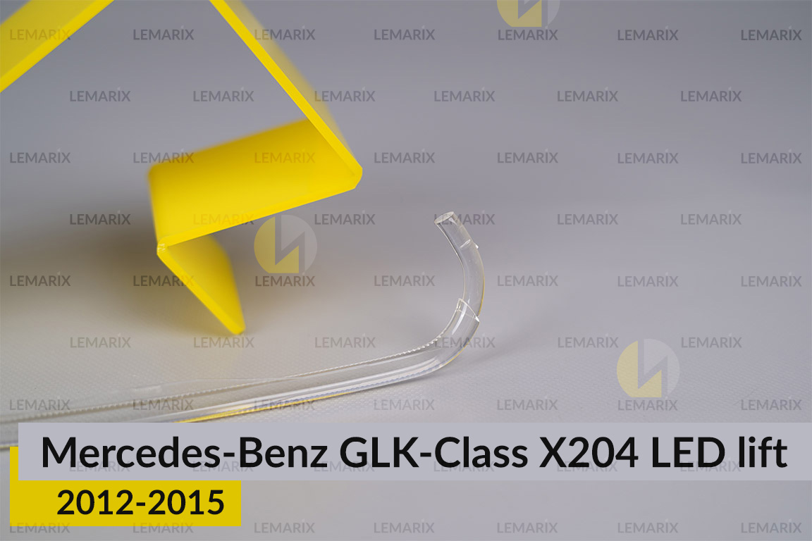 Світловод фари Mercedes-Benz GLK-Class X204 LED (2012-2015) рест правий