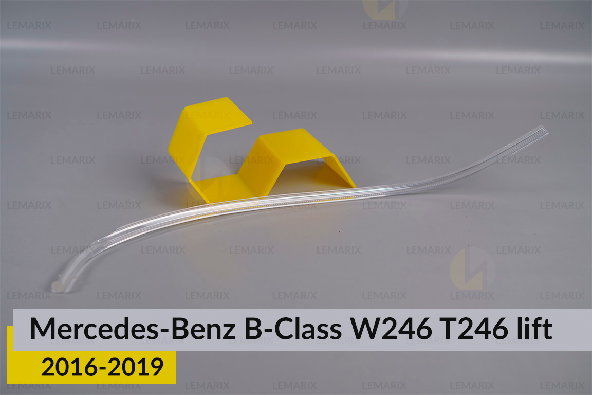 Світловод фари Mercedes-Benz B-Class W246 T246 (2016-2019) рест правий