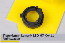 Перехідник Lemarix LED H7 XA-11 Volkswagen