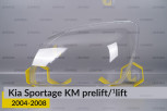 Скло фари KIA Sportage KM (2004-2008) дорест/1 рест ліве
