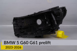 Корпус фари BMW 5 G60 G61 (2023-2026) дорест лівий