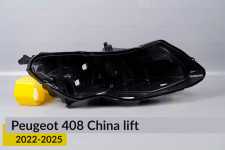 Корпус фары Peugeot 408 China (2022-2025) 2 рест правый