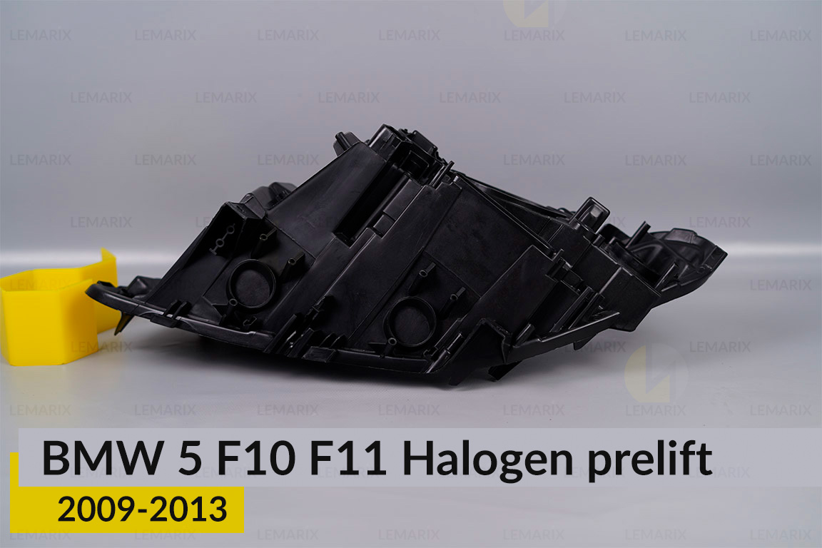 Корпус фари BMW 5 F10 F11 Halogen (2009-2013) дорест правий