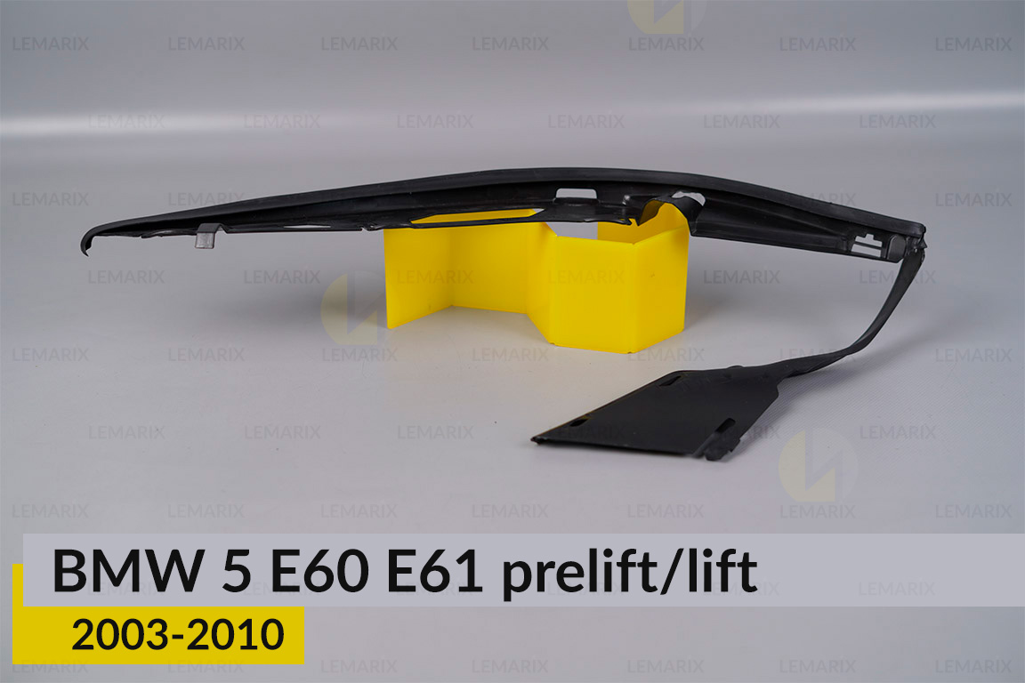 Ущільнювач фари BMW 5 E60 E61 (2003-2010) дорест/рест правий