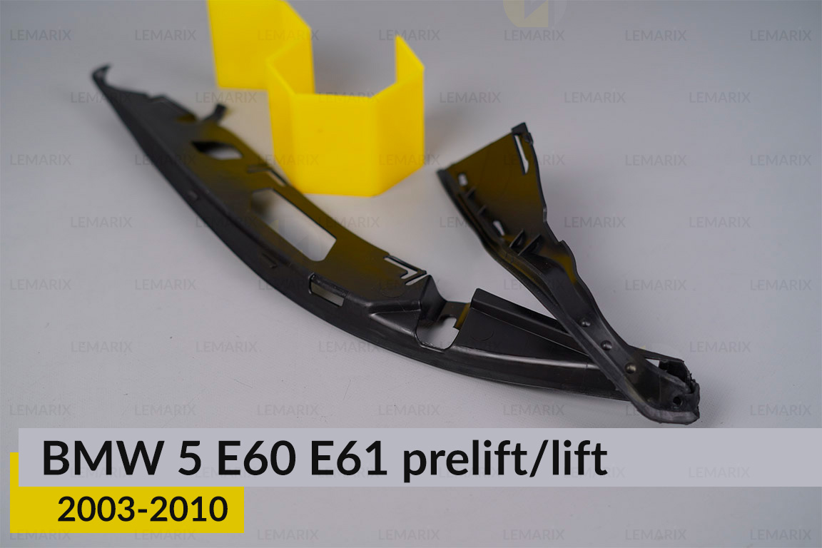 Ущільнювач фари BMW 5 E60 E61 (2003-2010) дорест/рест правий