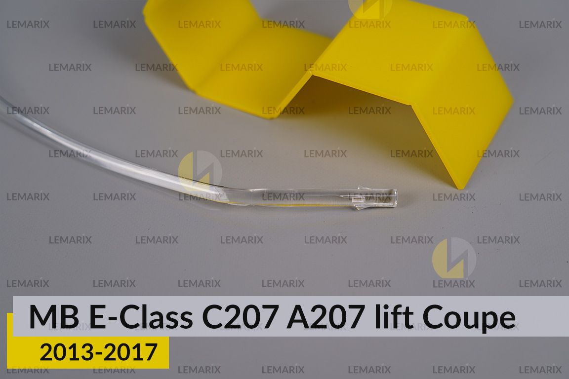 Світловод фари Mercedes-Benz E-Class C207 W207 A207 Coupe (2013-2017) рест малий внутрішній лівий