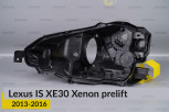 Корпус фари Lexus IS XE30 Xenon (2013-2016) дорест лівий
