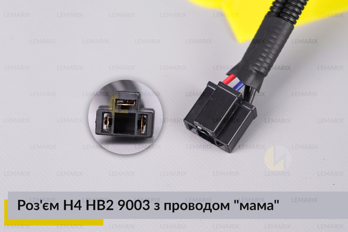 Роз'єм H4 HB2 9003 з проводом 