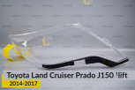 Скло фари Toyota Land Cruiser Prado J150 (2014-2017) 1 рест праве