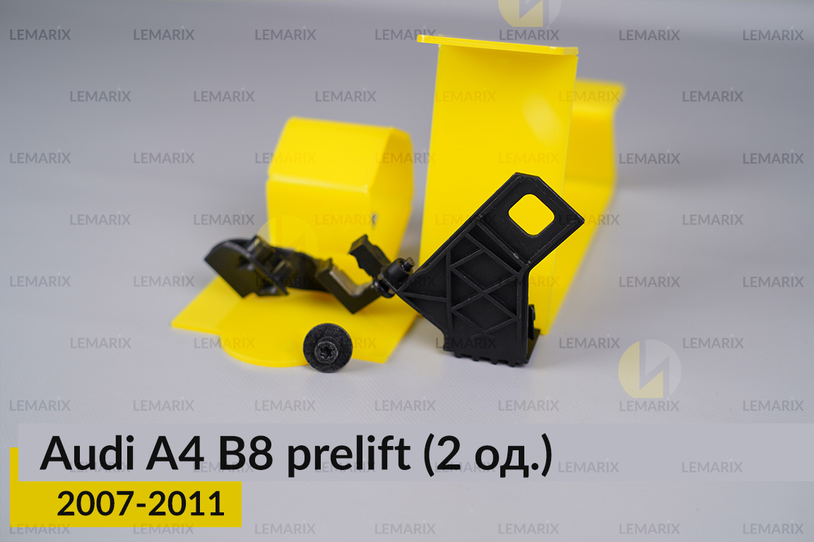 Ремкомплект кріплення корпуса фар Audi A4 B8 (2007-2011) дорест лівий – 2 од.