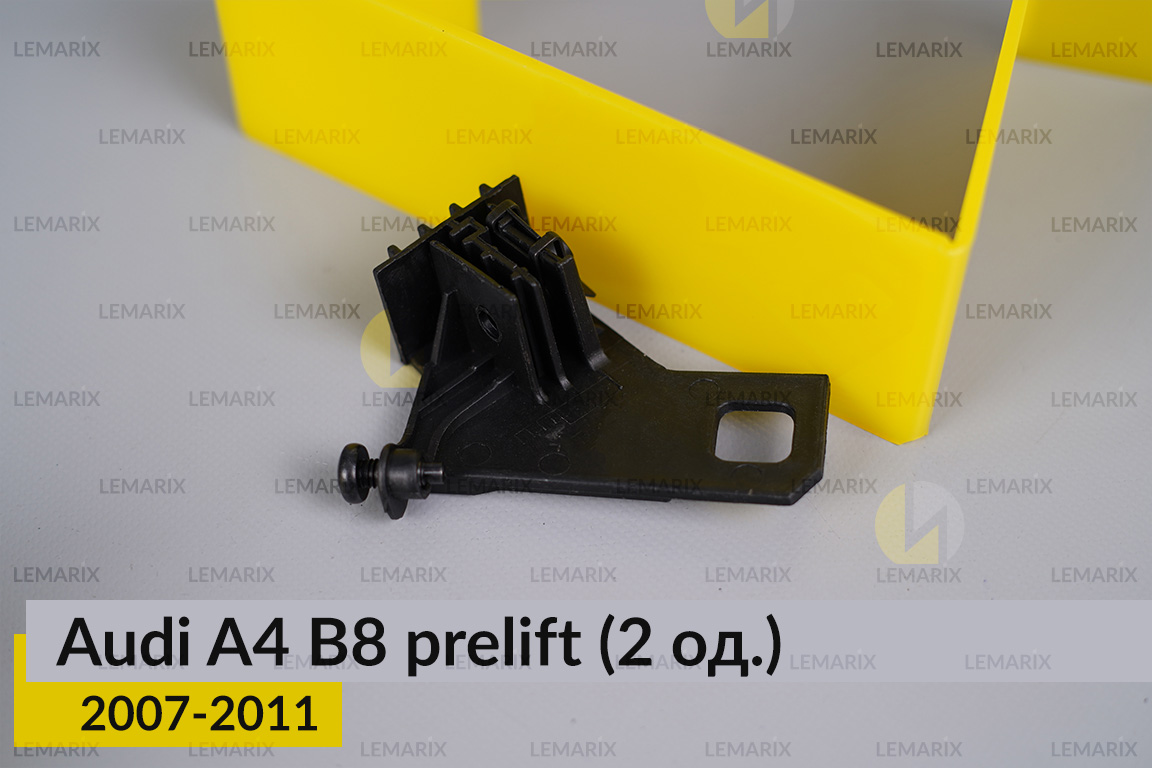 Ремкомплект кріплення корпуса фар Audi A4 B8 (2007-2011) дорест лівий – 2 од.