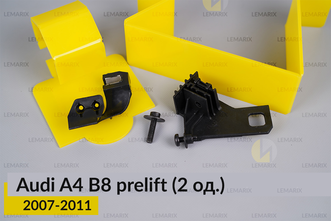 Ремкомплект кріплення корпуса фар Audi A4 B8 (2007-2011) дорест лівий – 2 од.