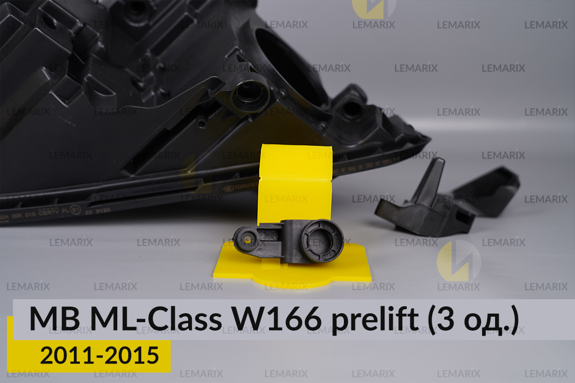 Ремкомплект кріплення корпуса фар Mercedes-Benz ML-Class W166 (2011-2015) дорест лівий – 3 од.