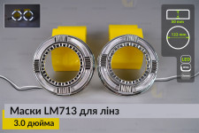 Маски LM713 LED W для лінз авто 3.0 дюйма Chrome (2 шт.)