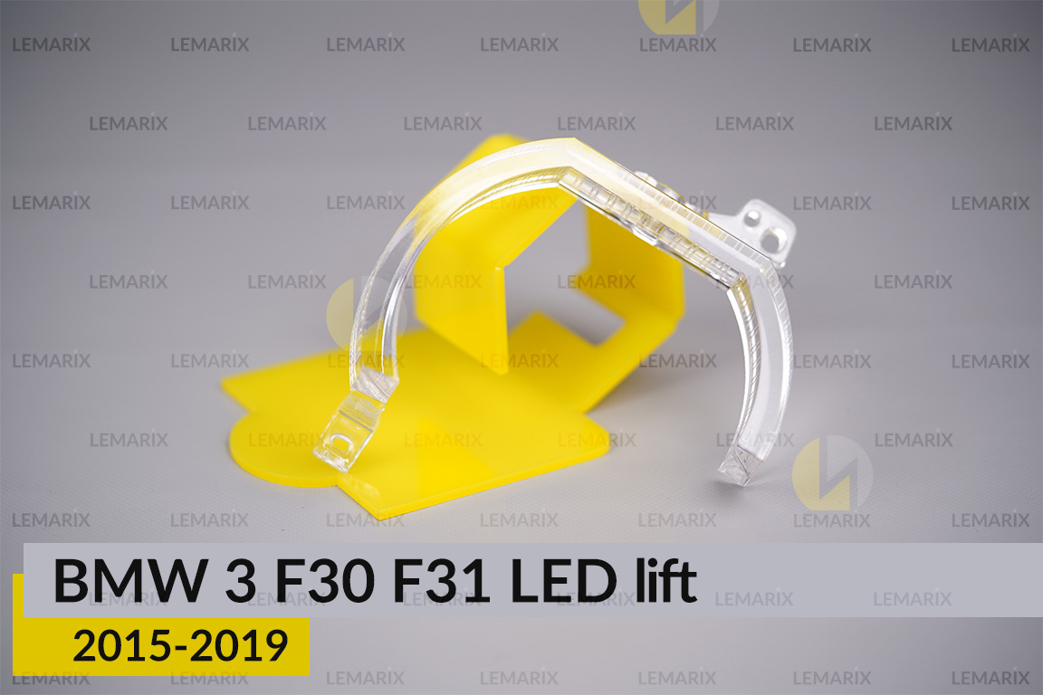 Блок світловода фари BMW 3 F30 F31 LED (2015-2019) рест малий внутрішній Icon Light 3D лівий