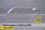 Скло фари VW Volkswagen Caddy (2003-2010) дорест ліве