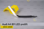 Хромована декоративна маска бокова Audi A4 B9 LED (2015-2020) дорест права