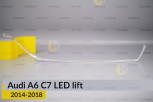 Світловод фари Audi A6 C7 LED (2014-2018) рест верхній правий