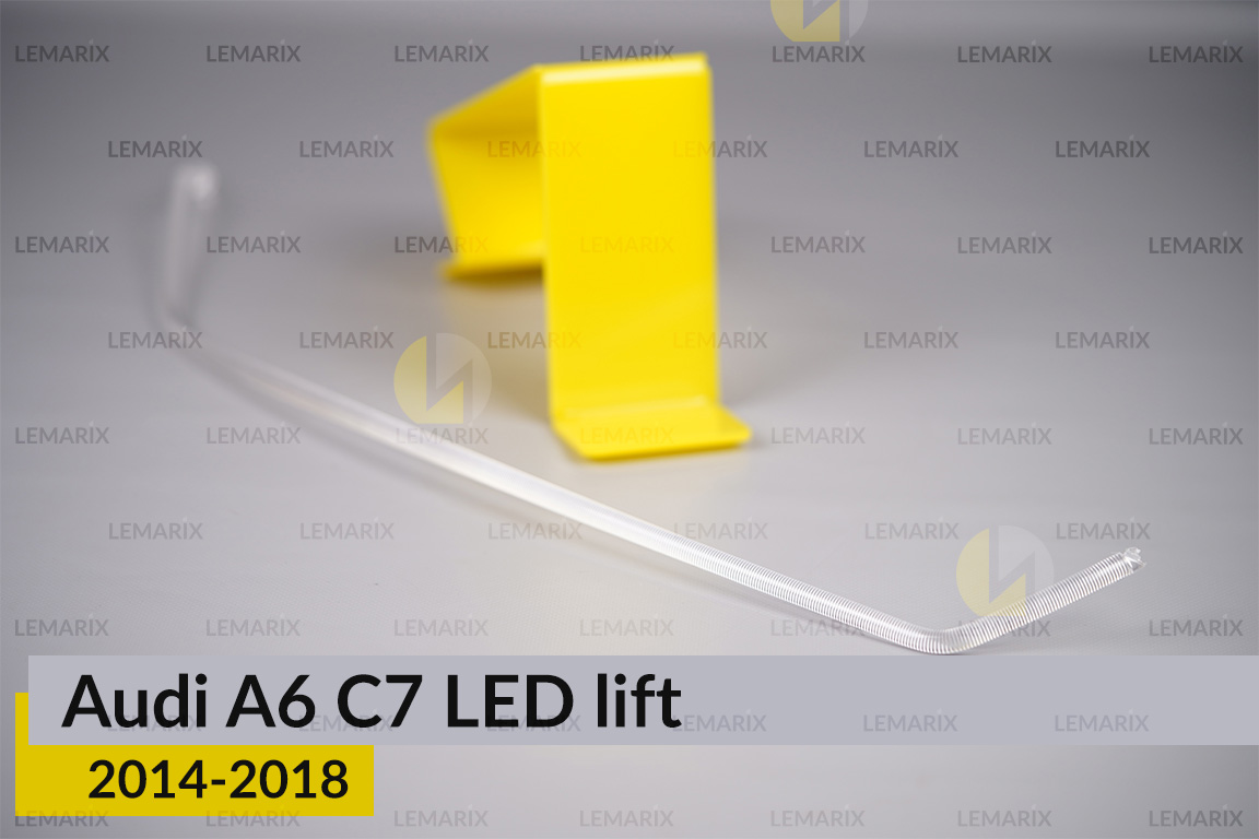 Світловод фари Audi A6 C7 LED (2014-2018) рест верхній правий