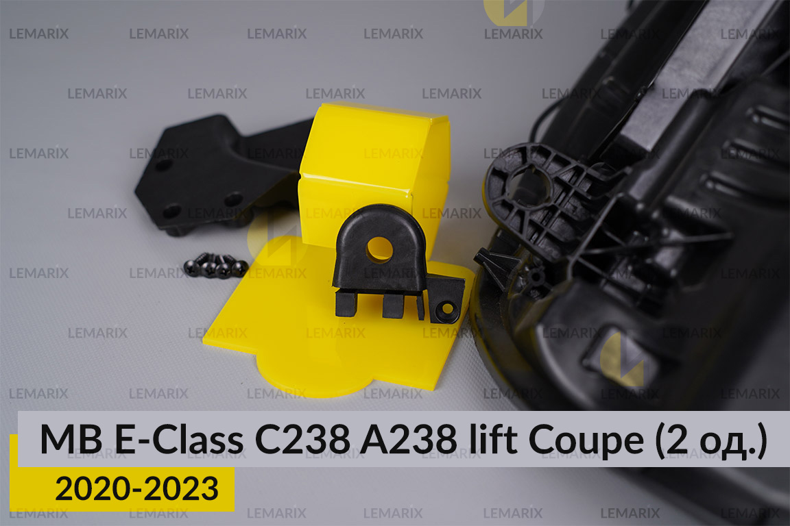 Ремкомплект кріплення корпуса фар Mercedes-Benz E-Class C238 A238 Coupe (2020-2023) рест правий – 2 од.