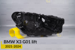 Корпус фари BMW X3 G01 (2021-2024) рест правий
