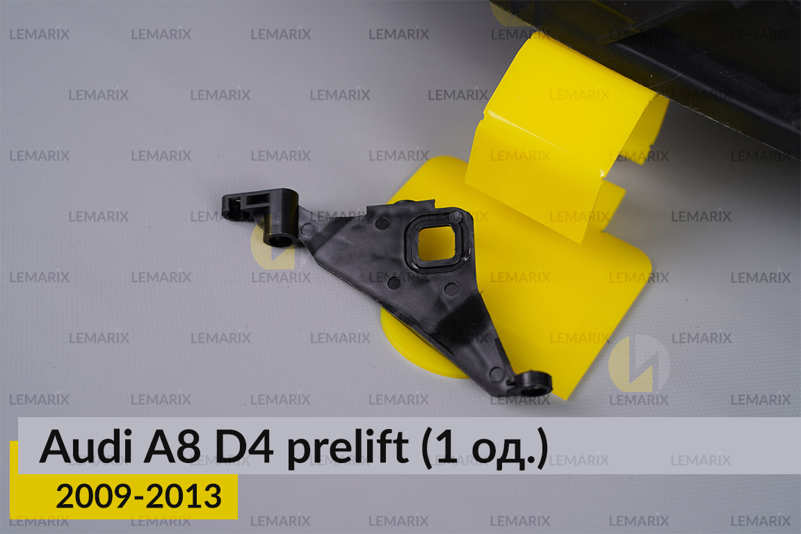 Ремкомплект кріплення корпуса фар Audi A8 D4 (2009-2013) дорест лівий – 1 од.