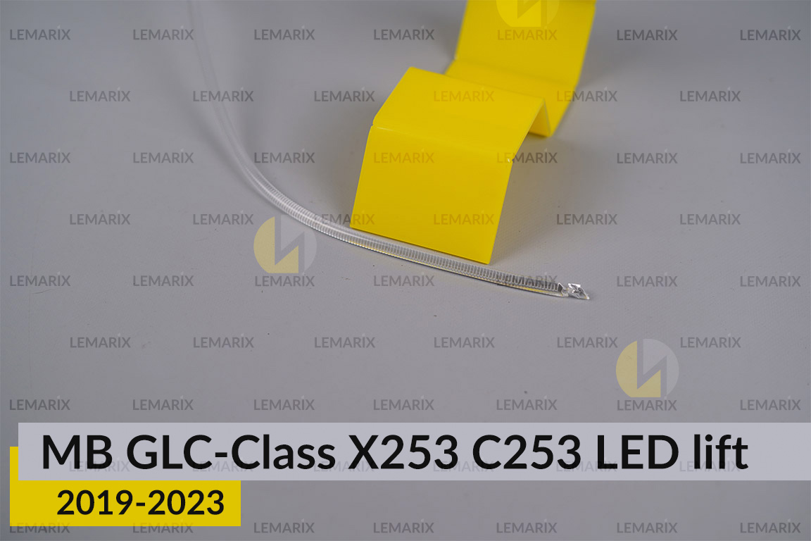 Світловод фари Mercedes-Benz GLC-Class X253 C253 LED (2019-2023) рест короткий нижній правий