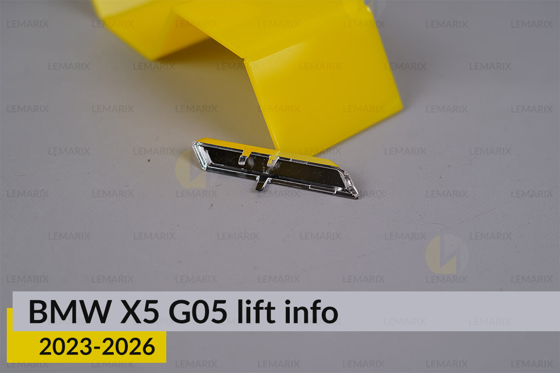 Хромована декоративна маска інфо BMW X5 G05 (2023-2026) рест ліва