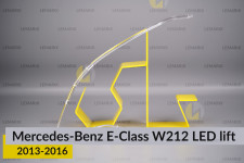 Світловод фари Mercedes-Benz E-Class W212 LED (2013-2016) рест великий зовнішній лівий