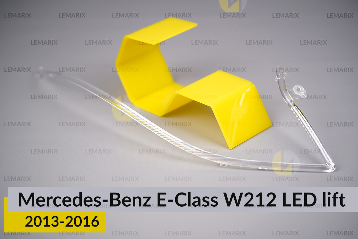 Світловод фари Mercedes-Benz E-Class W212 LED (2013-2016) рест великий зовнішній лівий