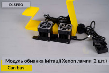 Модуль обманка імітації ксенонової лампи D1S професійна Can-bus (2 шт.)