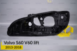 Корпус фари Volvo S60 V60 (2013-2018) рест лівий