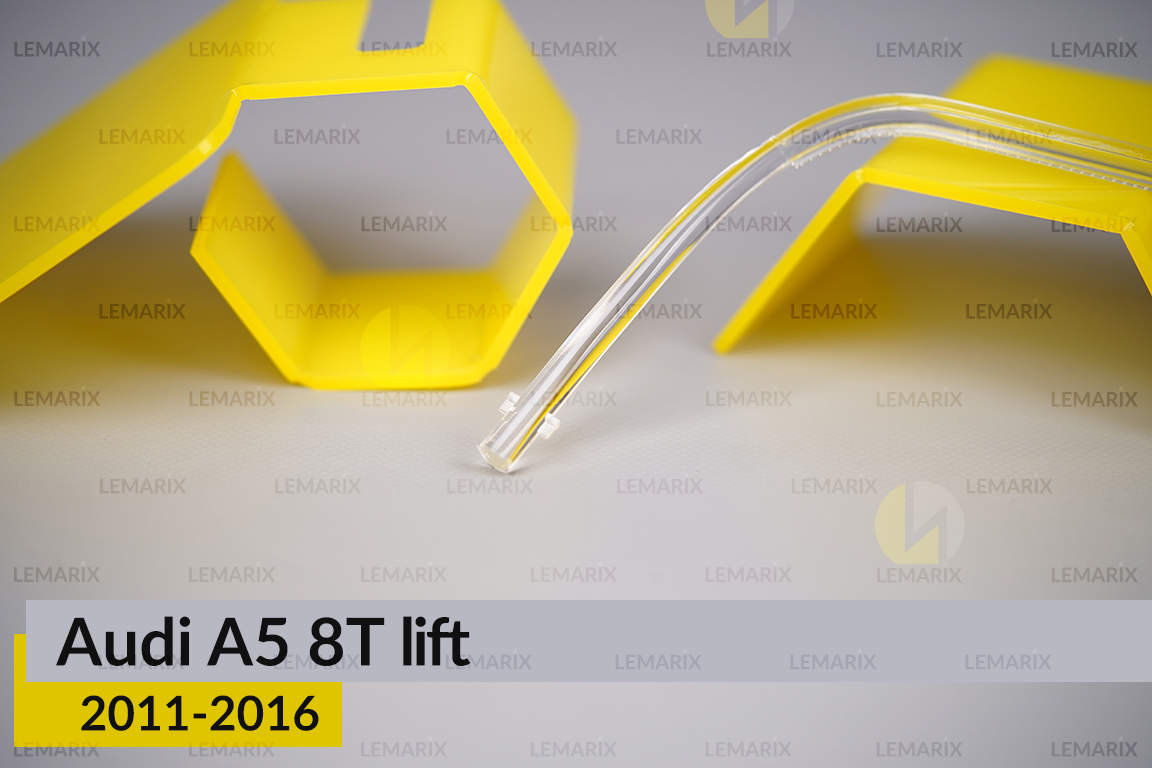 Світловод фари Audi A5 8T (2011-2016) рест короткий зовнішній правий