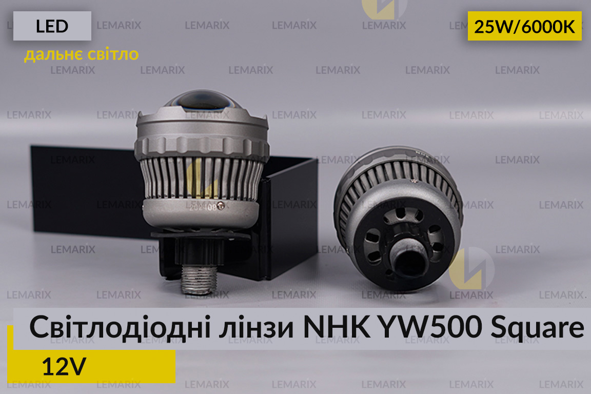 Светодиодные LED-линзы дальнего света NHK YW500 Square (квадратный луч)