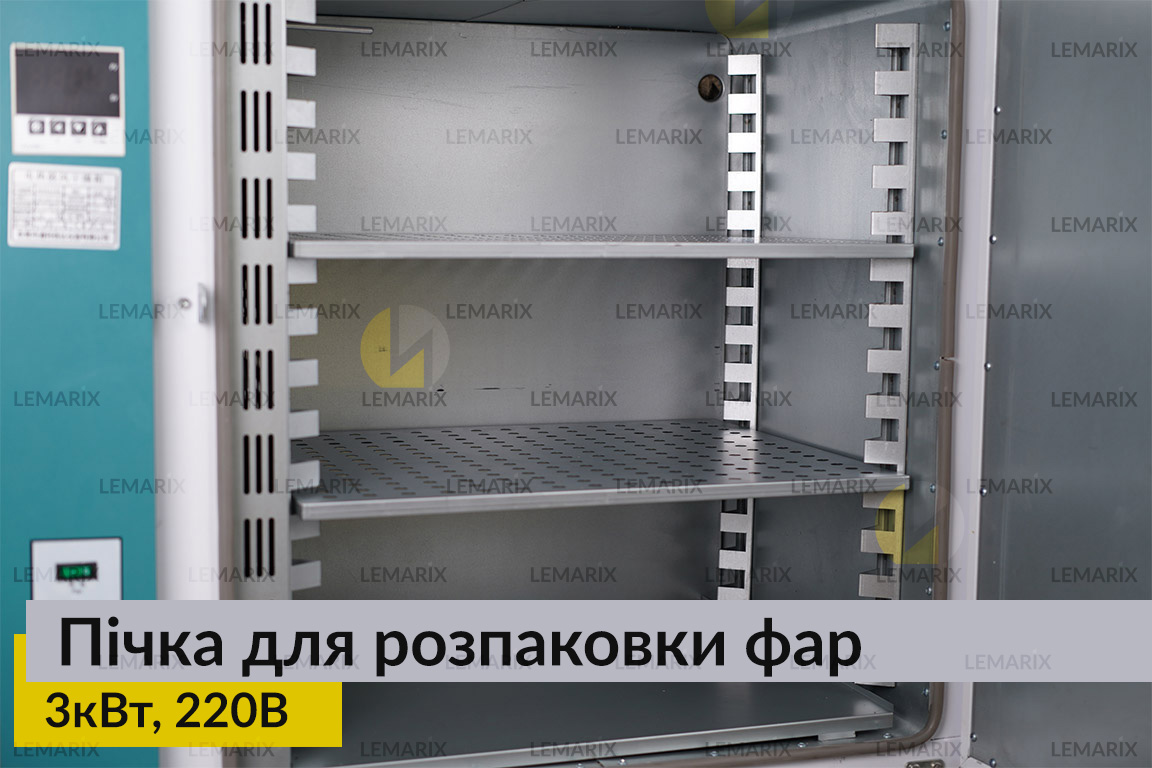 Пічка для розпаковки фар 3кВт 220В