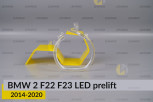 Кільце світловод фари BMW 2 F22 F23 LED (2014-2020) дорест мале внутрішнє ліве