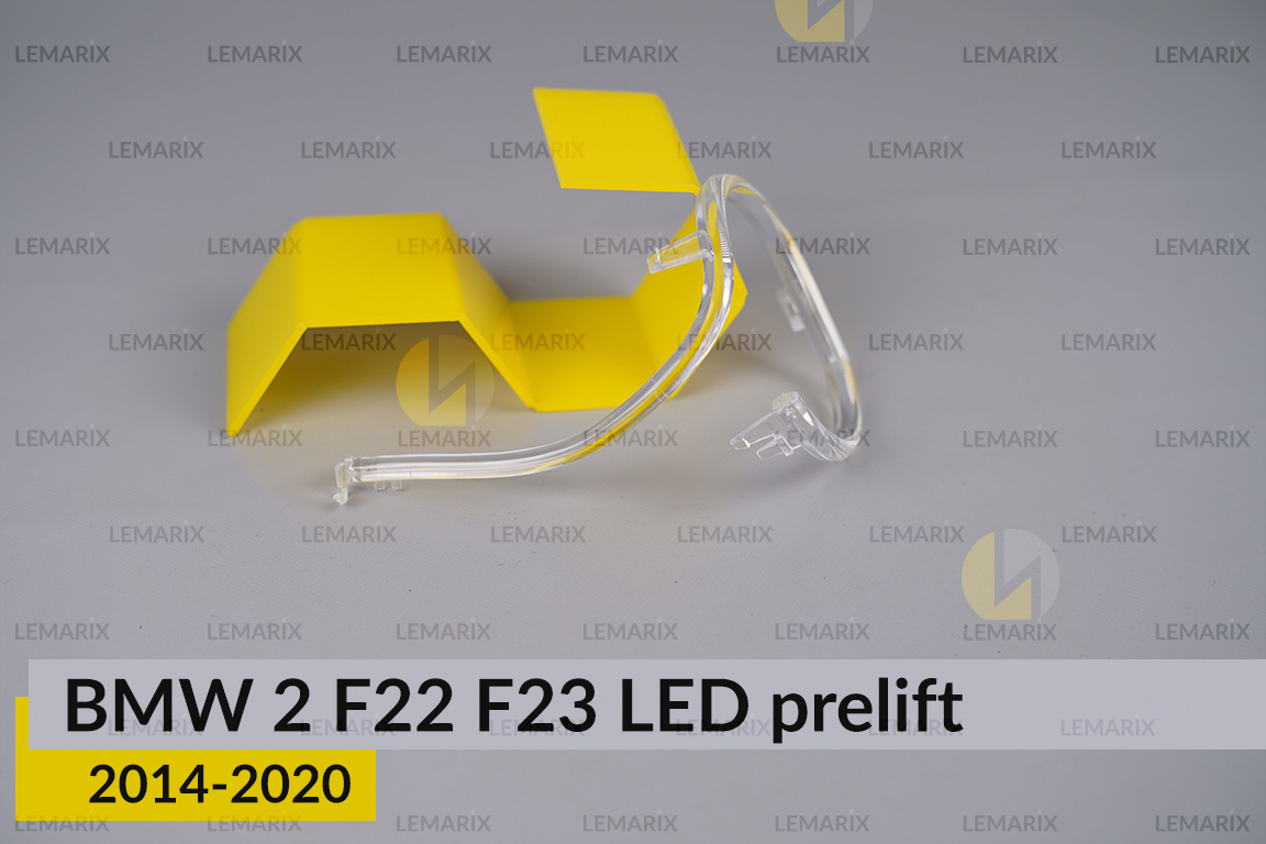 Кільце світловод фари BMW 2 F22 F23 LED (2014-2020) дорест мале внутрішнє ліве
