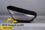 Скло фари BYD Seagull (2023-2026) дорест праве