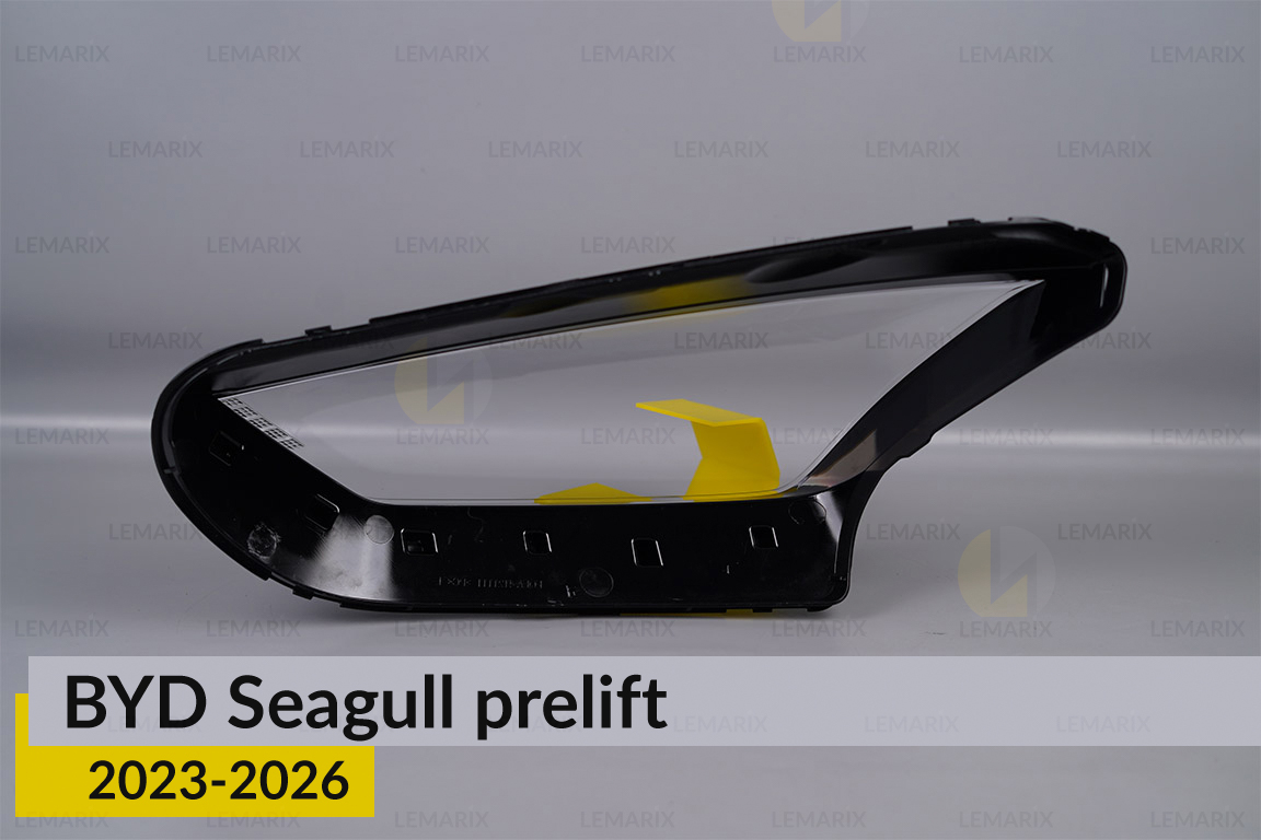Скло фари BYD Seagull (2023-2026) дорест праве
