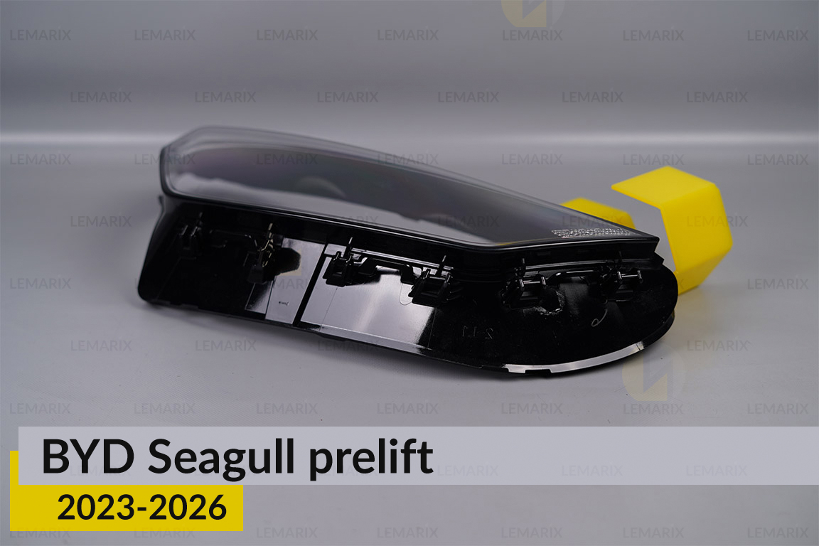 Скло фари BYD Seagull (2023-2026) дорест праве