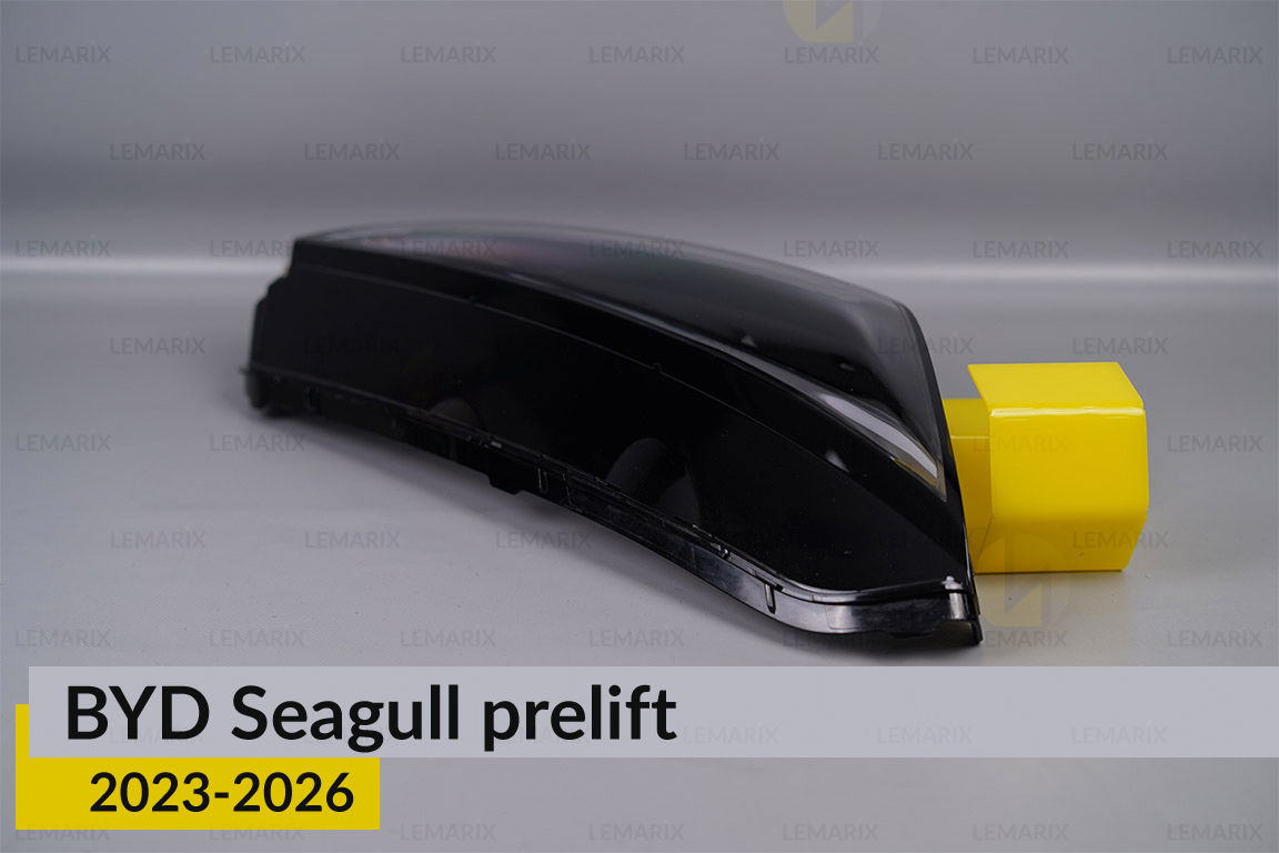 Скло фари BYD Seagull (2023-2026) дорест праве
