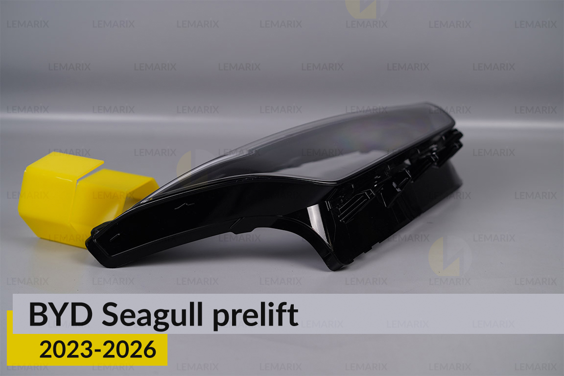 Скло фари BYD Seagull (2023-2026) дорест праве